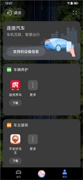 华为hicar官网版