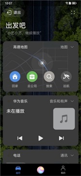 华为hicar官网版