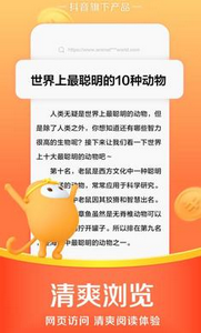 360安全浏览器最新版