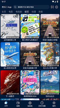 星辰影视