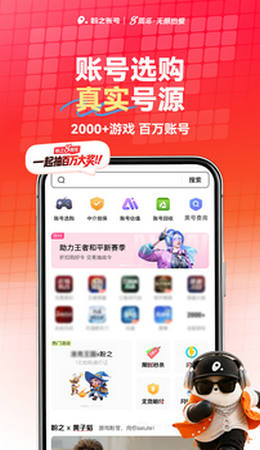 盼之账号