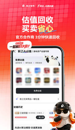 盼之账号