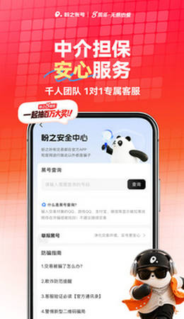 盼之账号