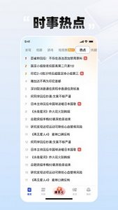 必访小说app