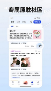 必访小说app