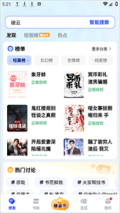 必访小说app