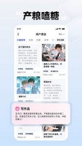 必访小说app