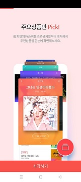 interparkglobal国际版