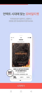 interparkglobal国际版