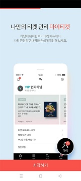 interparkglobal国际版