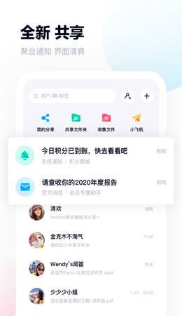 百度网盘app下载