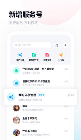 百度网盘app下载