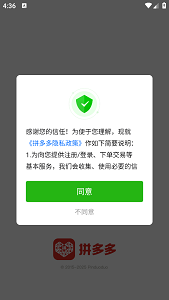 拼多多app