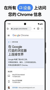 googlechrome
