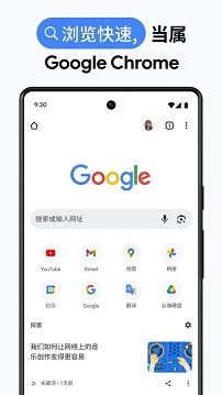 googlechrome