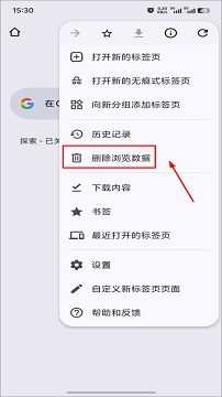 googlechrome
