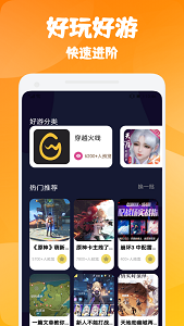 悟空游戏厅免费版