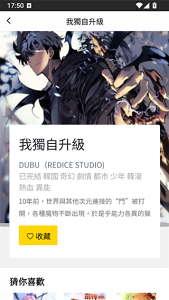 爱看漫画免费阅读