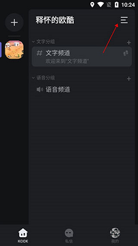 kook官方版