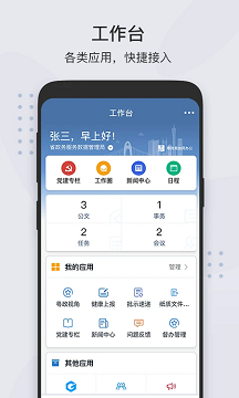 粤政易
