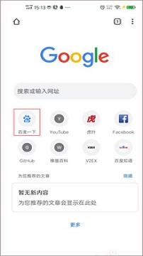 chrome浏览器官方版