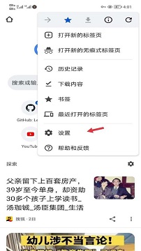 chrome浏览器官方版
