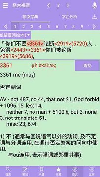 精读圣经