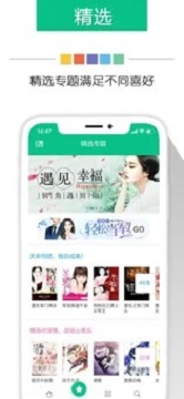 奇书网txt电子书免费版