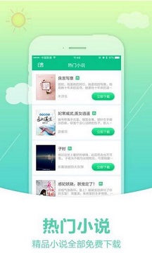 奇书网txt电子书免费版