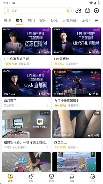虎牙app
