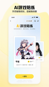 虎牙app