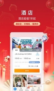 携程旅行官网版