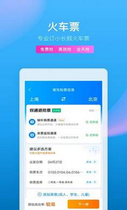 携程旅行官网版
