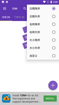 idm下载器