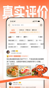 大众点评app