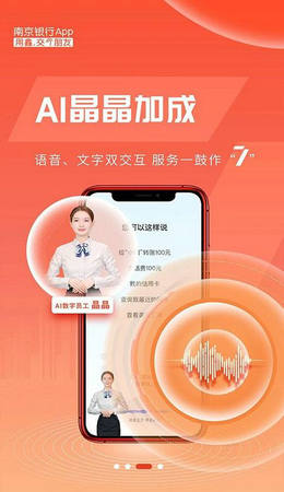 南京银行