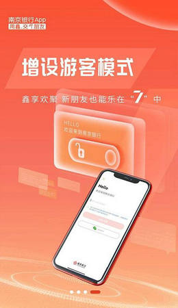 南京银行