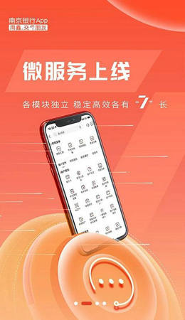 南京银行