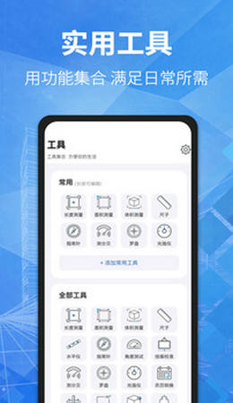 测距仪