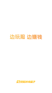 9961传奇盒子