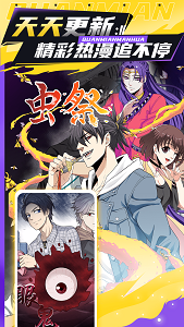 全免漫画官网版