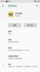 全免漫画官网版