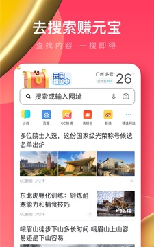 uc浏览器