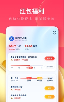 uc浏览器