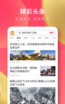 uc浏览器