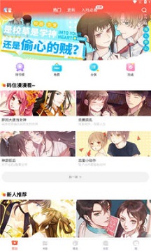 漫漫漫画