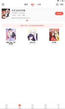 漫漫漫画
