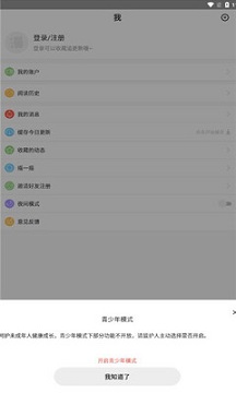 漫漫漫画