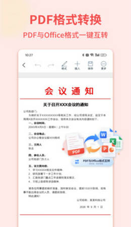 word文档