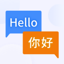 中英互译翻译